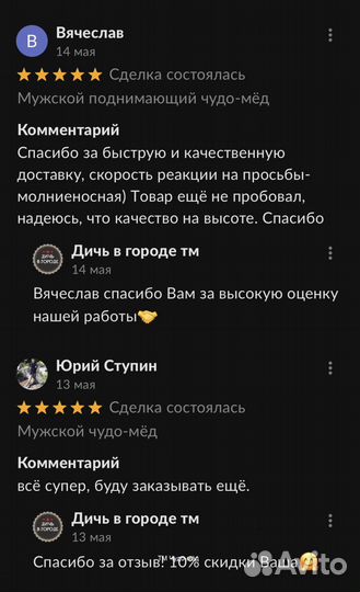 Реально мед поднимающий