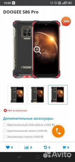 DOOGEE S86 Pro, 8/128 ГБ