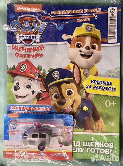 Щенячий патруль журнал