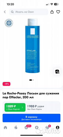 La roche posay лосьон