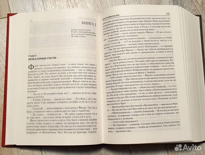 Властелин колец - Джон Р.Р. Толкин