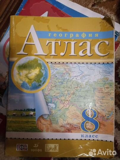 Атлас по географии 8 класс