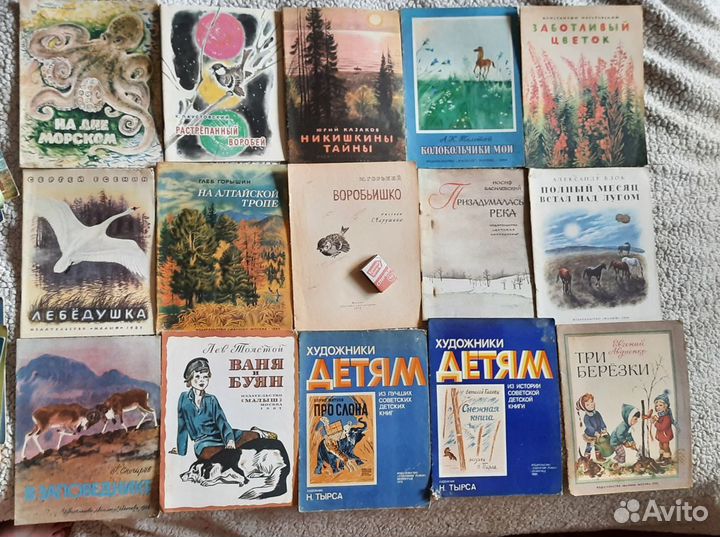 Детские книги СССР и современные много