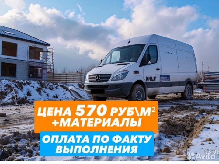 Штукатурка
