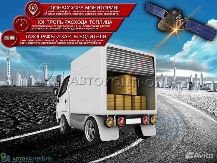 Установка Глонасс блоков для автомобилей