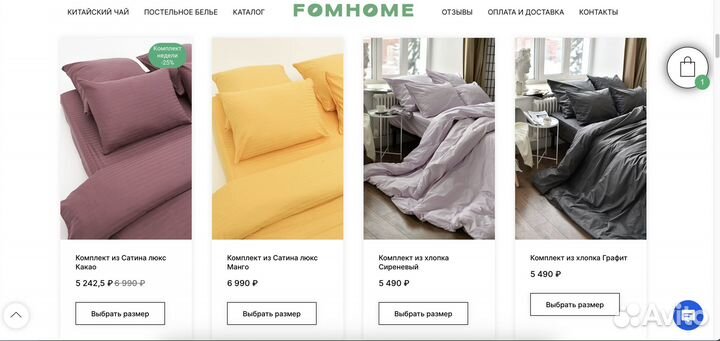 Продам интернет-магазин постельного белья