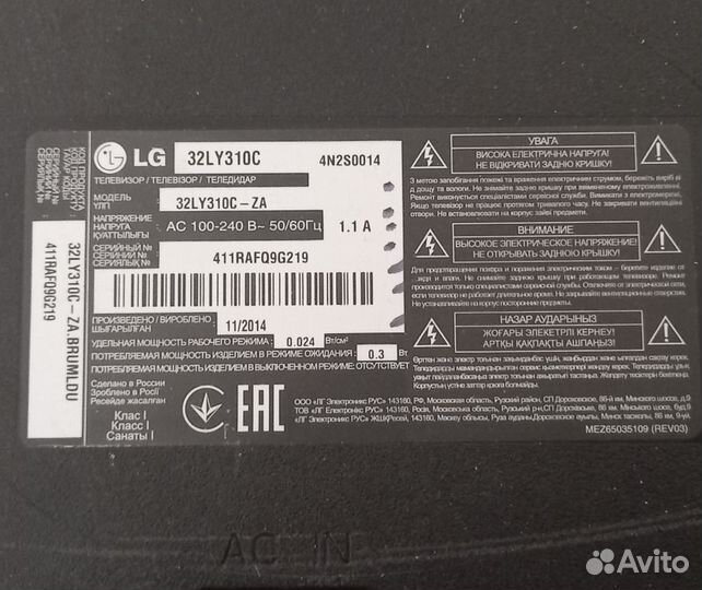 Блок питания EAX65391401 (3.0) LGP32-14PL1