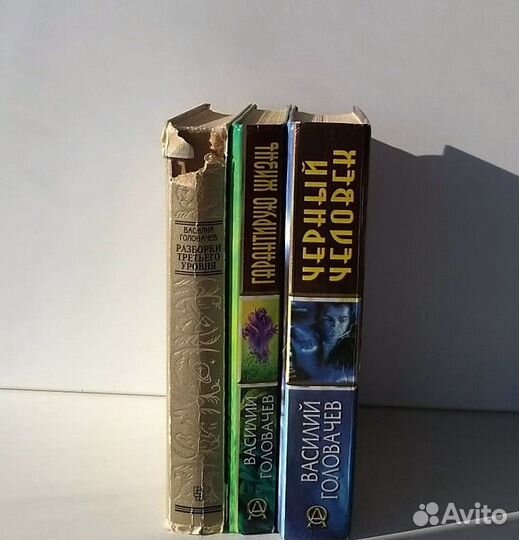 Книги. Василий Головачев Набор/поштучно