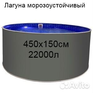 Тм598 Лагуна бассейн 450х150. Гигабас 0,6мм 22000л