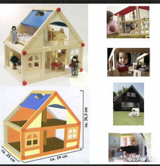 Кукольный дом Вундеркинд