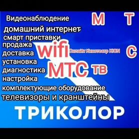 Интернет и телевидение спутниковое и мобильное