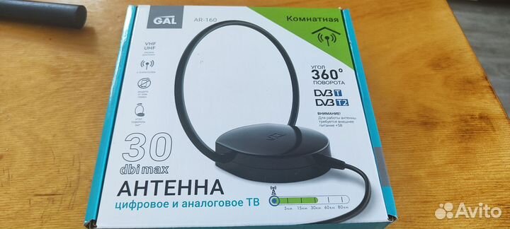 Антенна комнатная