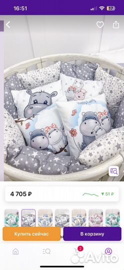 Бортики в кроватку