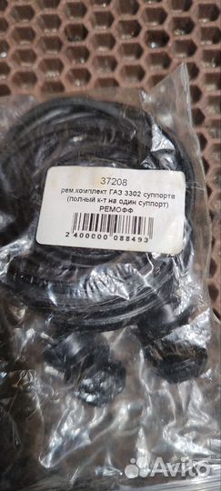 Ремкомплект переднего суппорта газ-3302 (резина)