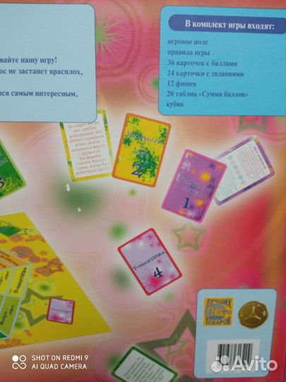 Настольная игра с карточками, развивающая предметн