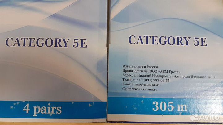 Витая пара SkyNet 4х2х0,5, медь, бухта 305 м