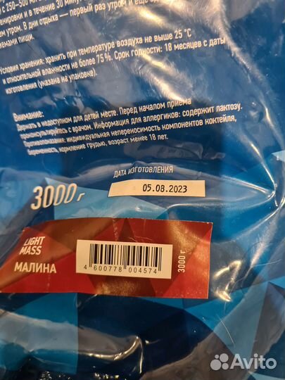 Гейнер Light Mass 3000 г R-line и Креатин