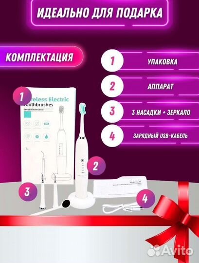 Новая электрическая зубная щётка,скалер