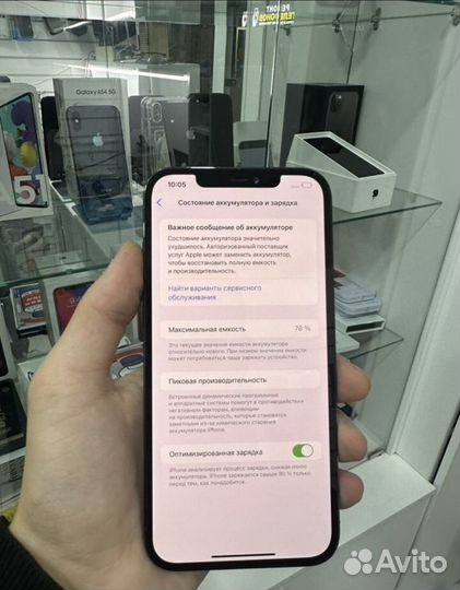 iPhone 12 Pro Max, 128 ГБ