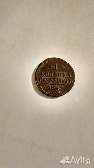 Монеты николая 1