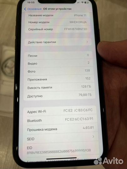 iPhone 11, 128 ГБ