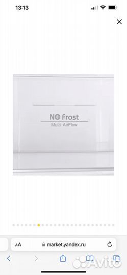 Холодильник Маунфилд