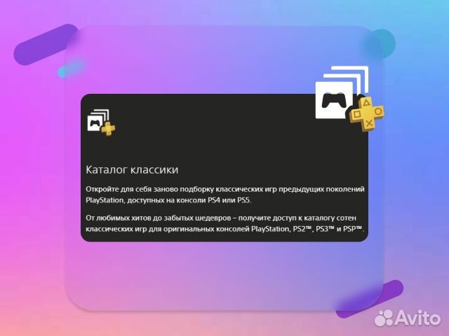 Подписка PS Plus Люкс (Deluxe) Украина 12м (X1yUVa