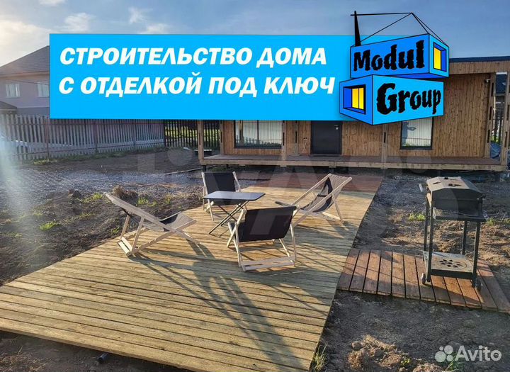 Модульный дом строительство под ключ