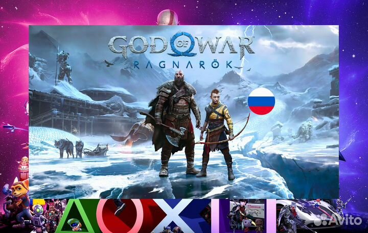 God of War Ragnarok PS5&PS4 Ангарск