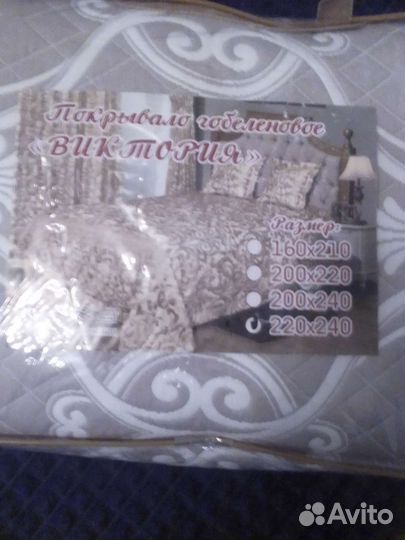 Плед и покрывало