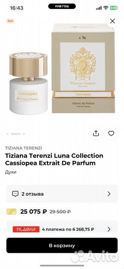 Tiziana Terenzi Luna Collection De Parfum Духи