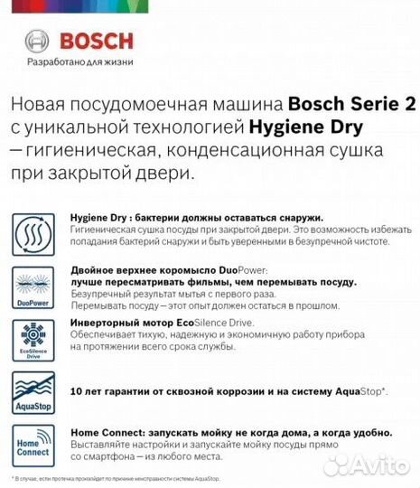 Встраиваемая посудомоечная машина bosch SPV2HMX3FR