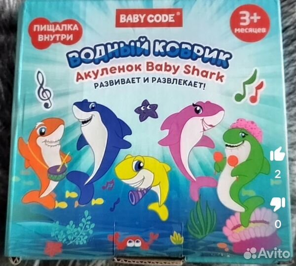 Водный коврик