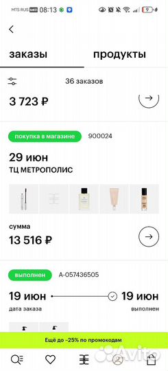 Essential parfums Nice bergamote