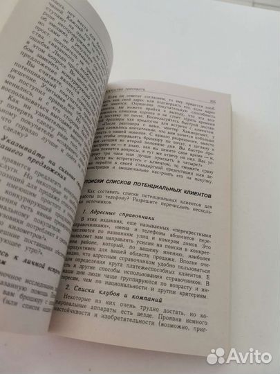 Искусство торговать
