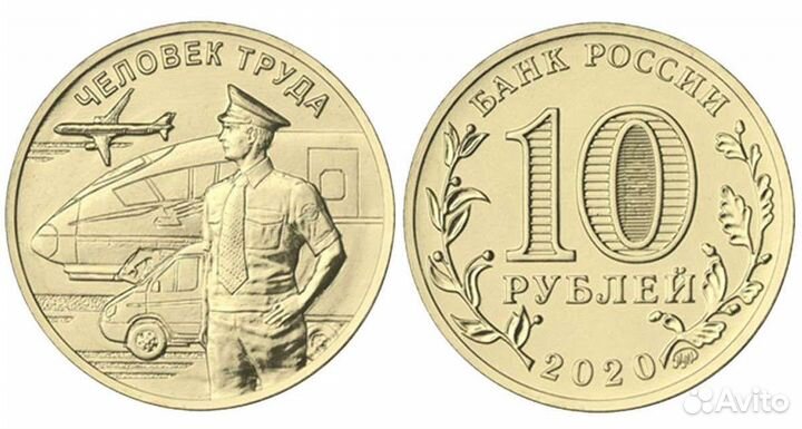 Серия человек труда