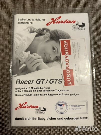 Немецкая коляска hartan 2 в 1