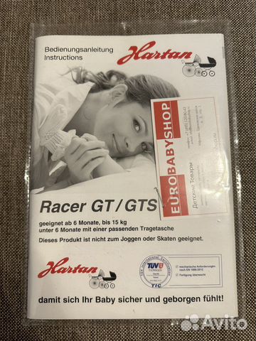 Немецкая коляска hartan 2 в 1