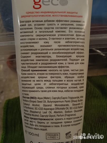 Крем для рук (100мл.)