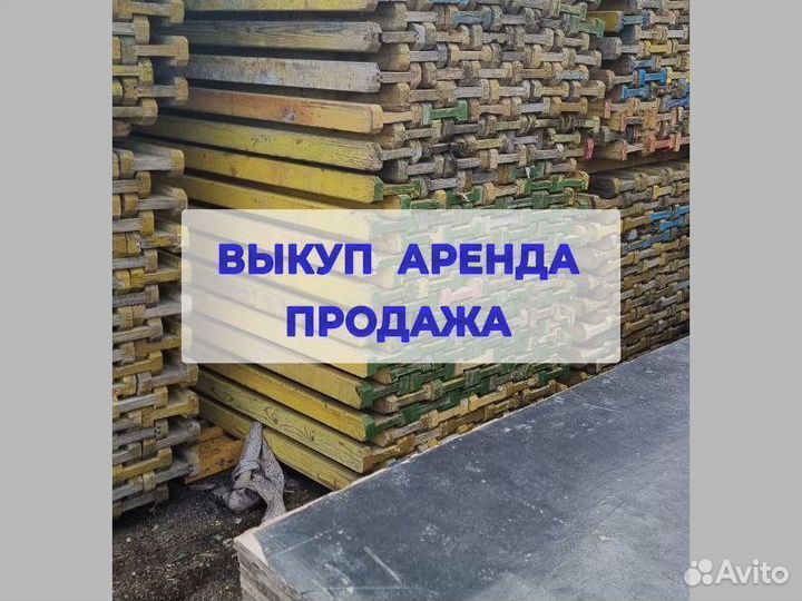 Опалубка перекрытия