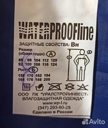 Плащ-дождевик Посейдон/Форест