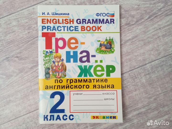 Рабочая тетрадь по английскому 2 класс