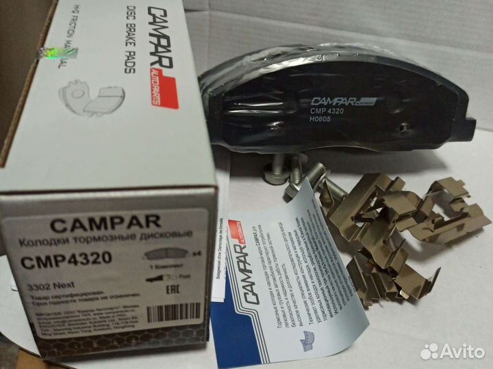 Колодки передние Campar Газель Next