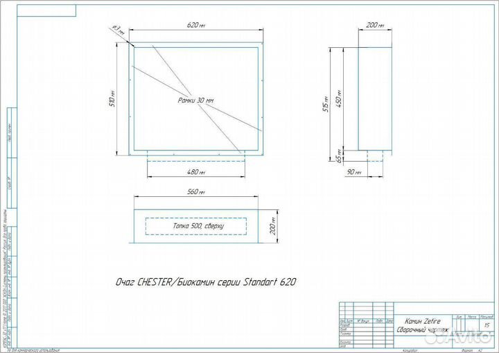 Биокамин встраиваемый