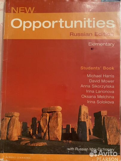 Учебник английского языка