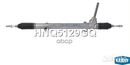 Рулевая рейка HNQ5129GQ Krauf