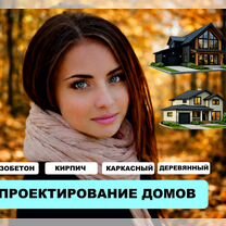 Проектирование домов, Пенза