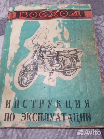 Книга Инструкция по эксплуатации