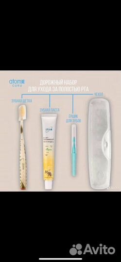 Зубная Щетка Атоми