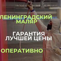 Покраска шпаклёванных стен в Москве